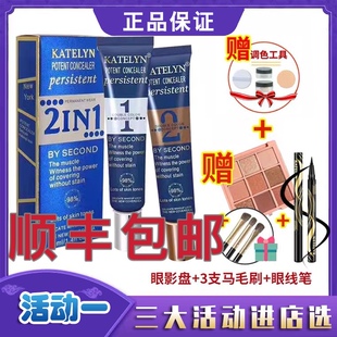 卡特莲KTL双色遮瑕膏双管调色bb霜遮盖痘印斑神器粉底液快手网红