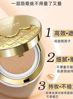 正品卡特莲珍珠溢彩气垫霜CC霜持久持妆遮瑕粉底干皮水润服帖气垫