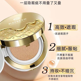 正品卡特莲珍珠溢彩气垫霜CC霜持久持妆遮瑕粉底干皮水润服帖气垫