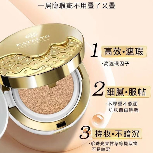 正品卡特莲珍珠溢彩气垫霜CC霜持久持妆遮瑕粉底干皮水润服帖气垫