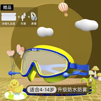 [Дети] Синий и желтый прозрачный+носовой клип (подходящий для 4-14 лет)