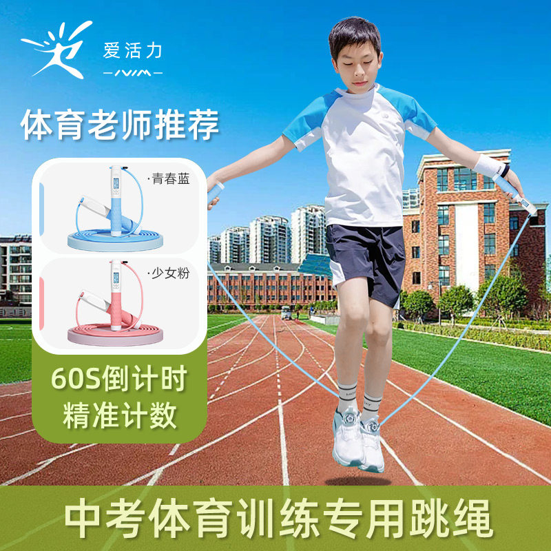 中考专用跳绳初中小学生儿童体育考试计时有绳专业绳电子计数绳子