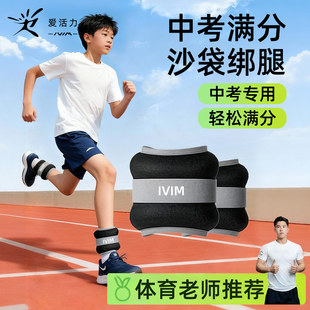 中考跑步沙袋绑腿中学生力量训练专用负重绑手配重沙包儿童小学生