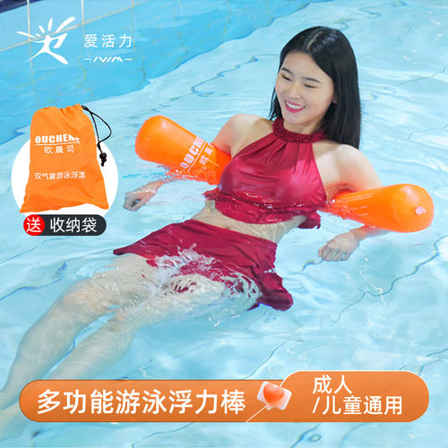 游泳浮力棒加厚双气囊加大浮力