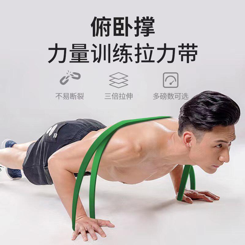 俯卧撑弹力带健身男辅助阻力带力量训练田径运练背部胸肌拉力绳