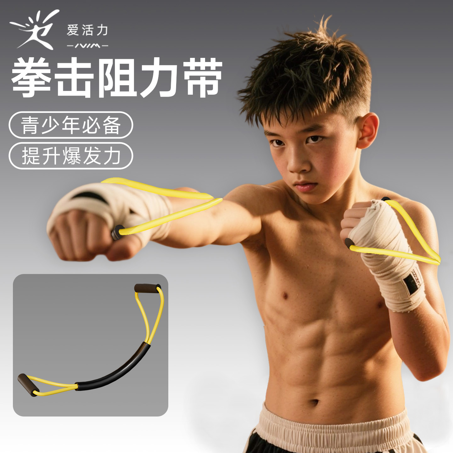 儿童拳击拳击拉力器速度散打泰拳