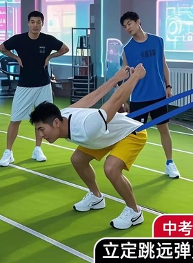 立定跳远训练弹力带田径跑步健身固定抗阻力中考体育引体向上辅助