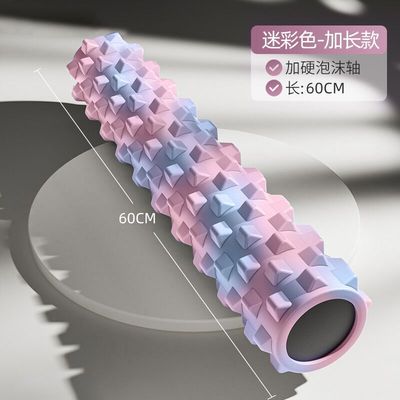 【60CM加长款】实心泡沫轴按摩器