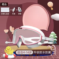 Розовая водонепроницаемая плавательная шапочка, беруши, носовой зажим, 4-14 лет