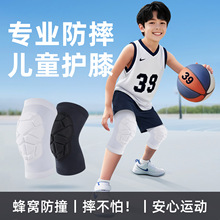 儿童运动护膝专业防摔膝盖护具青少年篮球专用夏透气防撞护套男童