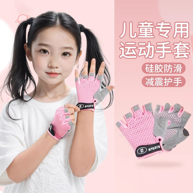 儿童运动手套护手掌防滑防脱