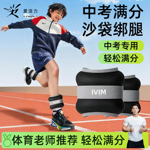 中考跑步沙袋绑腿中学生力量训练专用负重绑手配重沙包儿童小学生