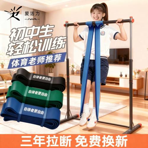 引体向上助力带中考学生单杠辅助