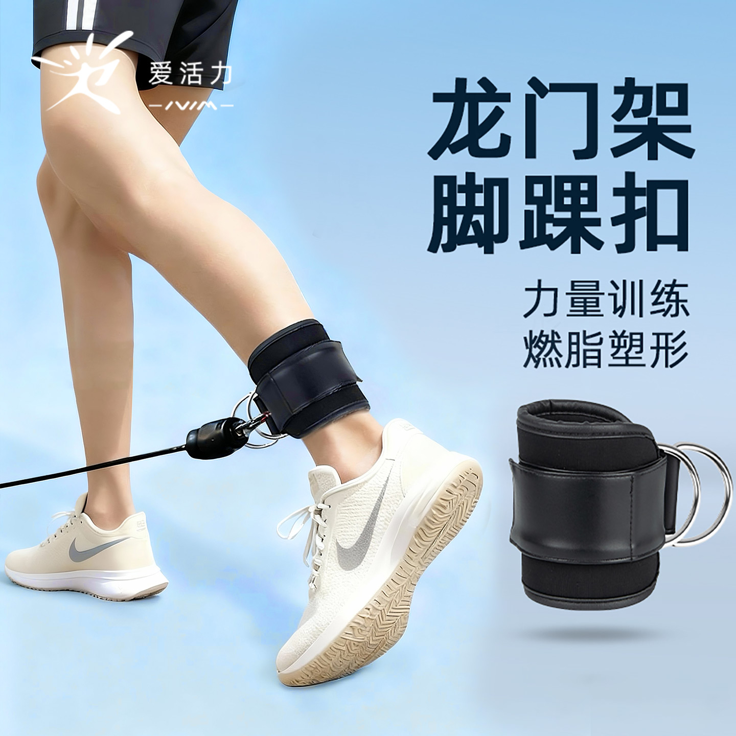 脚踝扣女练腿练臀男力量训练绑带