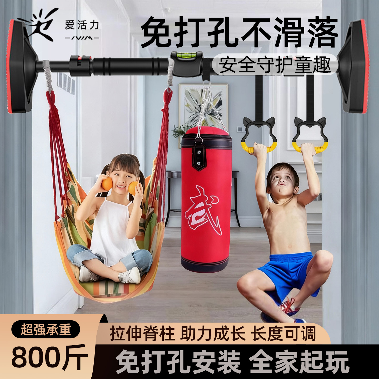 【全家通用】儿童吊环免打孔单杠