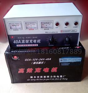 。国力佳12v-24v-40A高效充电机变压器式充电机汽车智能电瓶充电