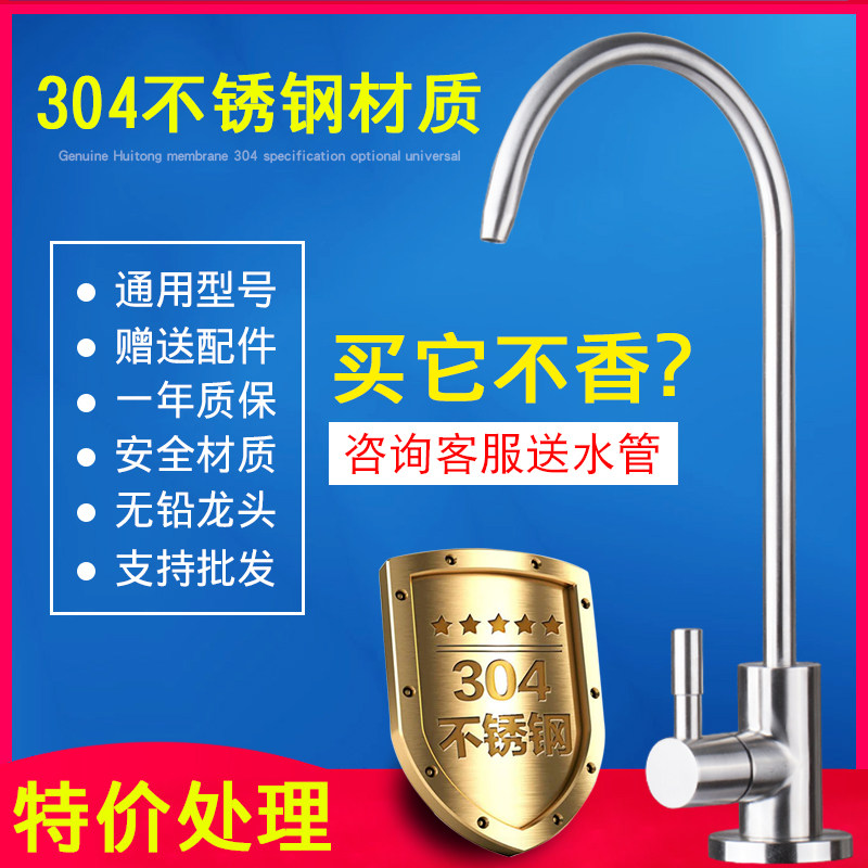 家用净水器304不锈钢水龙头 厨房直饮纯水机 2分PE管全套通用配件,厨房/烹饪用具,滤水器/净水器,淘宝优惠券,粉丝福利购,淘宝优惠卷