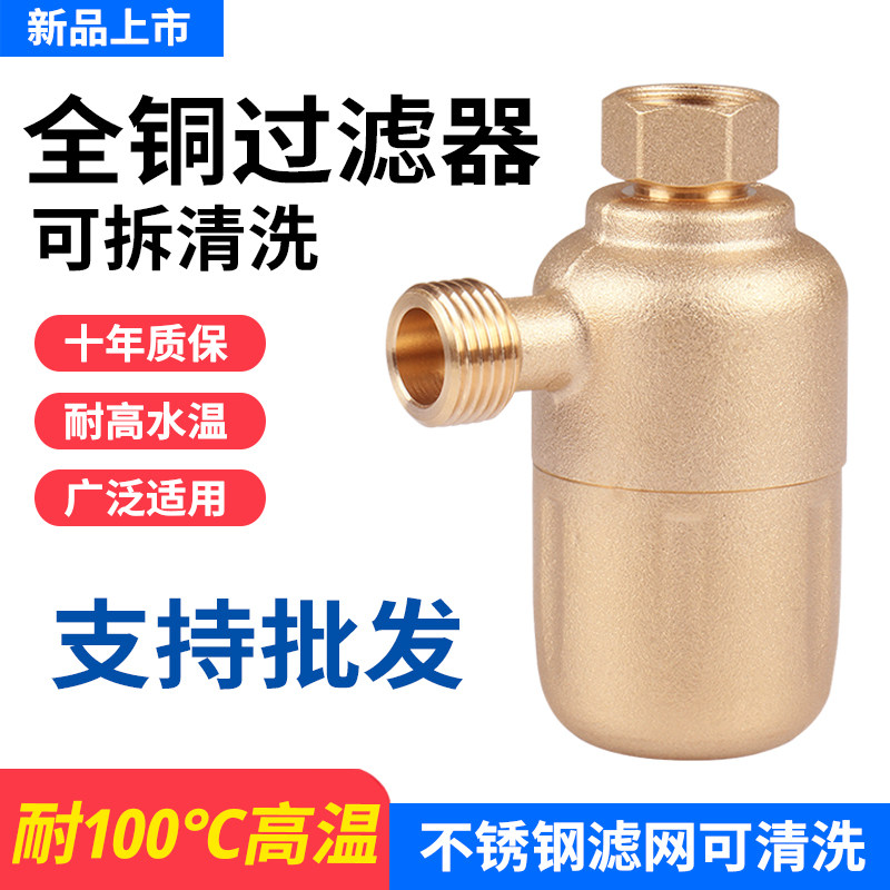 全铜前置过滤器电燃气太阳能热水器去除水阻垢家用洗衣机花洒净水,厨房电器,净水器,淘宝优惠券,粉丝福利购,淘宝优惠卷