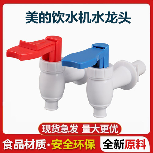 原装正品水龙头美的防烫式按压式