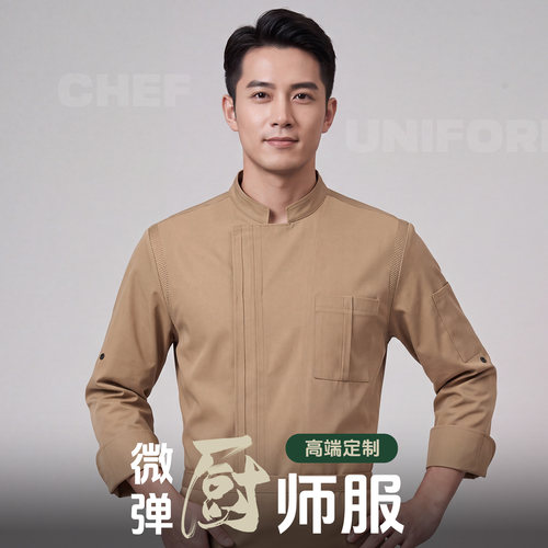 酒店厨师工作服长袖男女秋款衣服