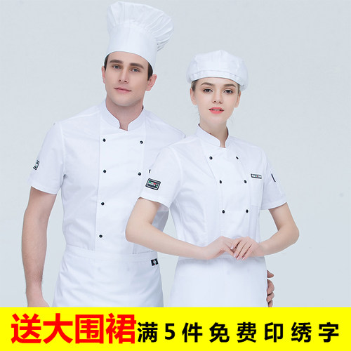 套装短袖夏季薄款纯棉厨师工作服