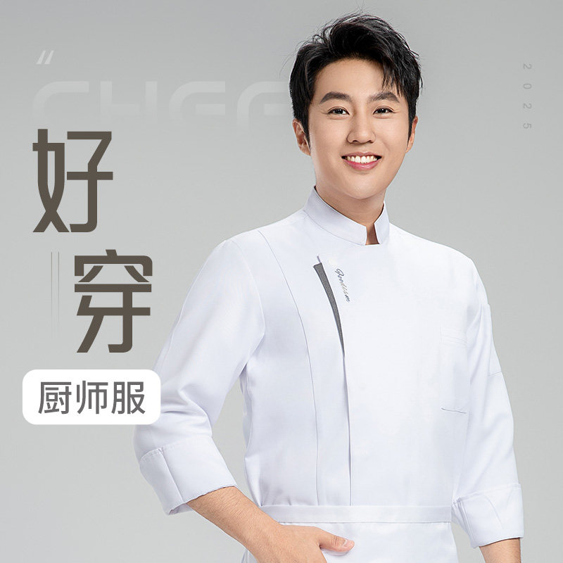 高档厨师工作服男秋冬款女长袖酒店餐饮食堂饭店专用工装定制logo