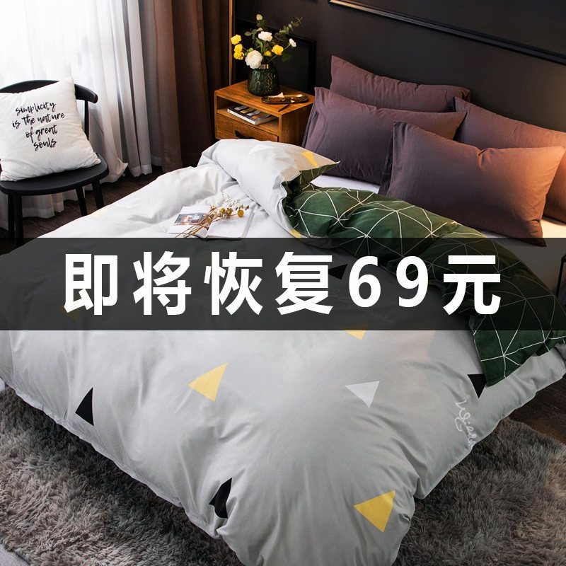 水洗棉被套单件学生儿童宿舍单人1.5米1.8m双人200X230被罩被单套|ruв категории постельные принадлежности, одеяло - от Buy2taobao.com для оказания профессиональной услуги покупки агента Taobao