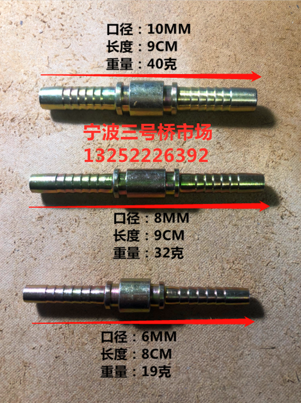 8mm氧气管乙炔管接头气管插头皮管铁接头直插6mm10mm镀铬直通宝