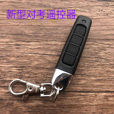 433对拷通用型滚动码 车库门遥控器 翻板门遥控器 电动门拷贝钥匙