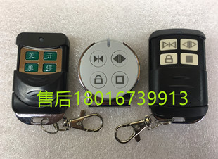 欧玛克开门机遥控器卡诺林开门机遥控器大门遥控器电动门遥控器