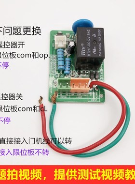 阿尔卡诺限位板八字平开门机ALCANO配件pm180开门机开关限位板