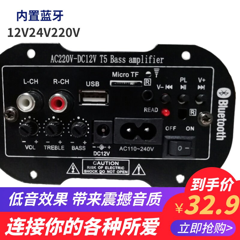 低音炮功放板12v24v220v通用炮芯藍牙音箱主板6寸8寸10寸包郵在類目 影音電器, Hifi音箱/功放/器材, 功放中 - 來自Buy2taobao.com提供專業的淘寶代購服務