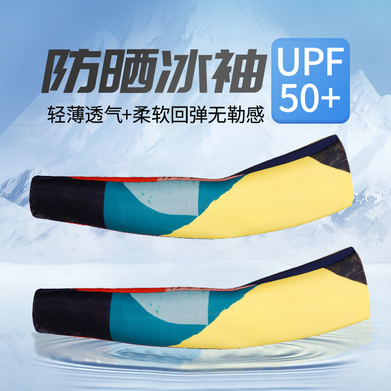 防晒袖套男款冰袖女款2023新款男士护袖防紫外线透气护臂冰丝手袖-封面