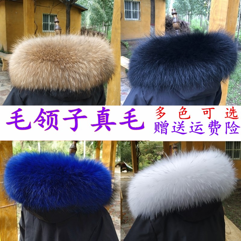 狐狸毛领单卖超大真狐狸毛羽绒服派克服真毛帽领条单买通用围巾女
