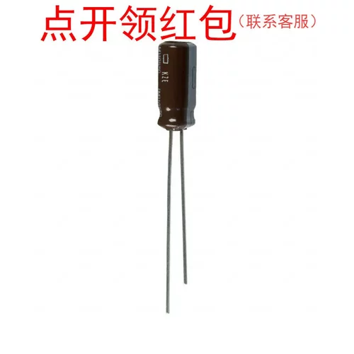 EKZE500ELL220ME11D|| 50V 22uF Φ5*11 黑金刚低阻抗电解电容