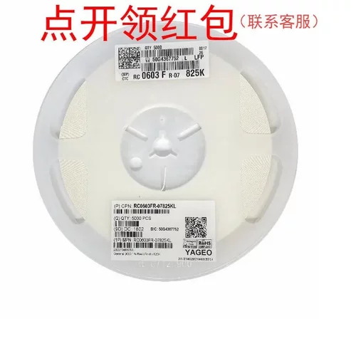 0402 13.7KΩ ±1% 0.63W 国巨厚膜贴片电阻 RC0402FR-0713K7L|