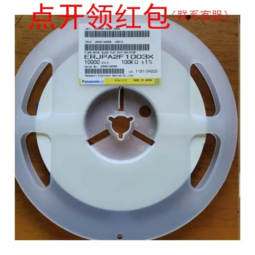 ERJ-P06D1302V 0805  13KΩ ±0.5% 1/2W ESD松下厚膜贴片电阻器