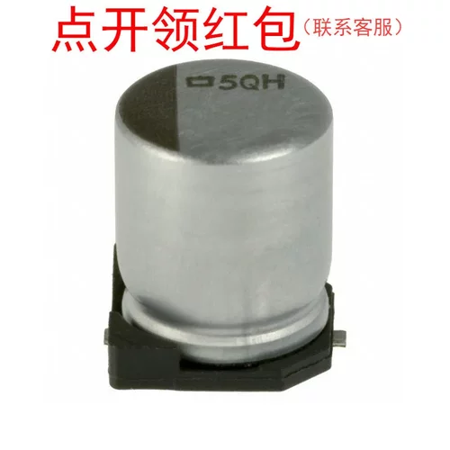 EMVH500ADA220MF80G |黑金刚铝电解电容 22uF 50V 20% 6.3*7.7mm