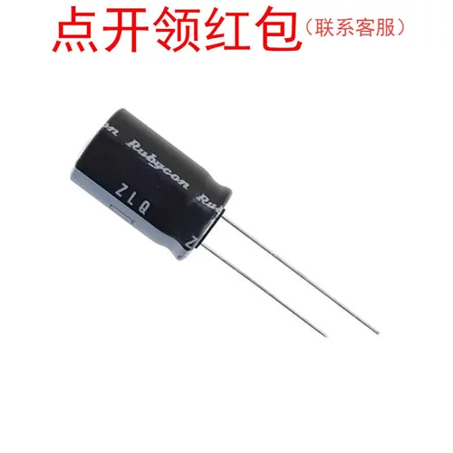 35ZLQ1500MEFC12.5X25红宝石小型电容1500uF 35V 12.5x25mm 105度