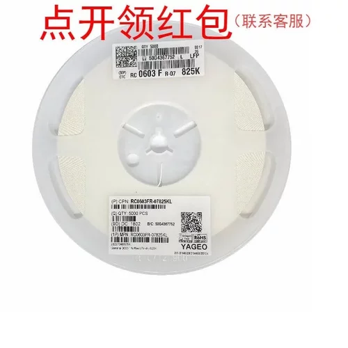 RC0805DR-07249KL| 国巨厚膜贴片电阻 0805 249KΩ ±0.5% 1/8W