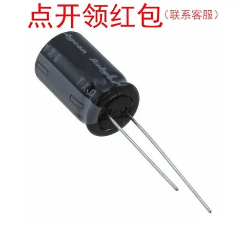 6.3YXG3300MEFC12.5X20|红宝石电解电容 3.3muF 6V 12x20mm 105度