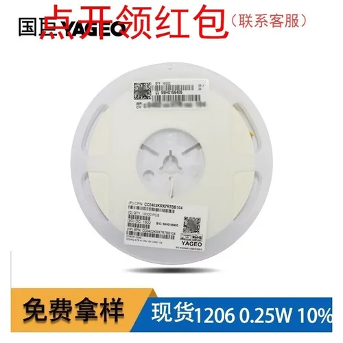 RT1206CRC0713RL||1206 13Ω ±0.25% 0.25W 15ppm 国巨薄膜电阻