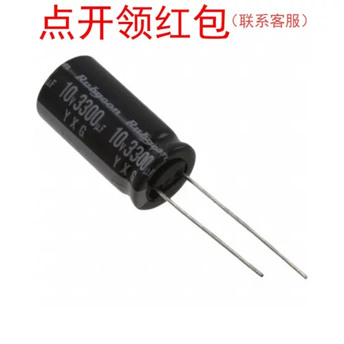 100YXG220MEFC12.5X30|红宝石高纹波电解220uF 100V 12.5x30mm