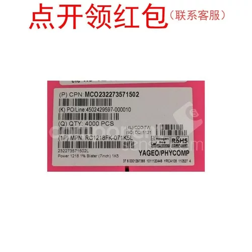 RC2010JK-072R7L| 国巨厚膜贴片电阻器2010 2.7Ω ±5% 0.75W