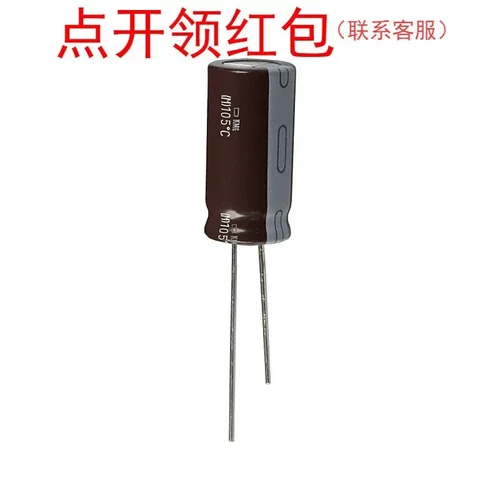 EKMG500LL102MK25S| 1000uF 50V 12.5X25mm 105℃ NCC小型铝电容