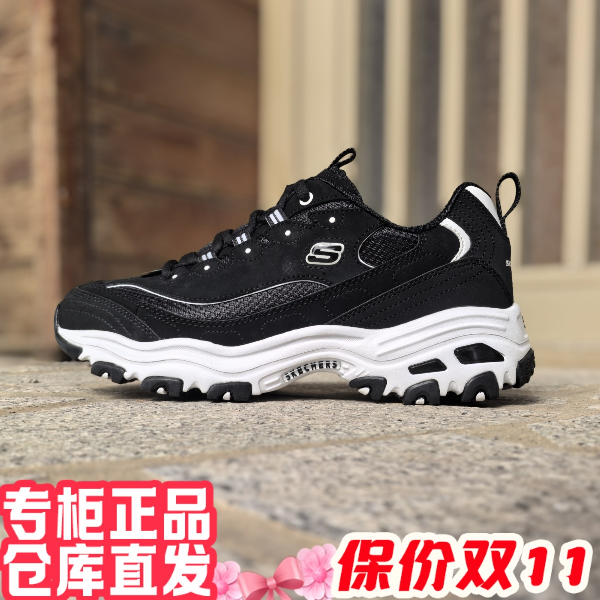 斯凯奇黑武士男熊猫老爹鞋