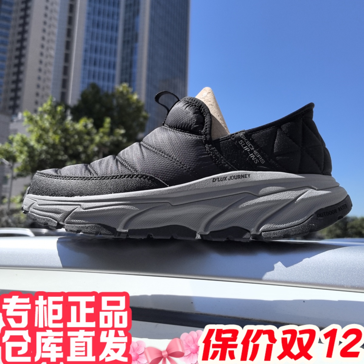 朋聚skecher斯凯奇25新男黑武士户外加绒保暖一脚蹬休闲鞋237196C