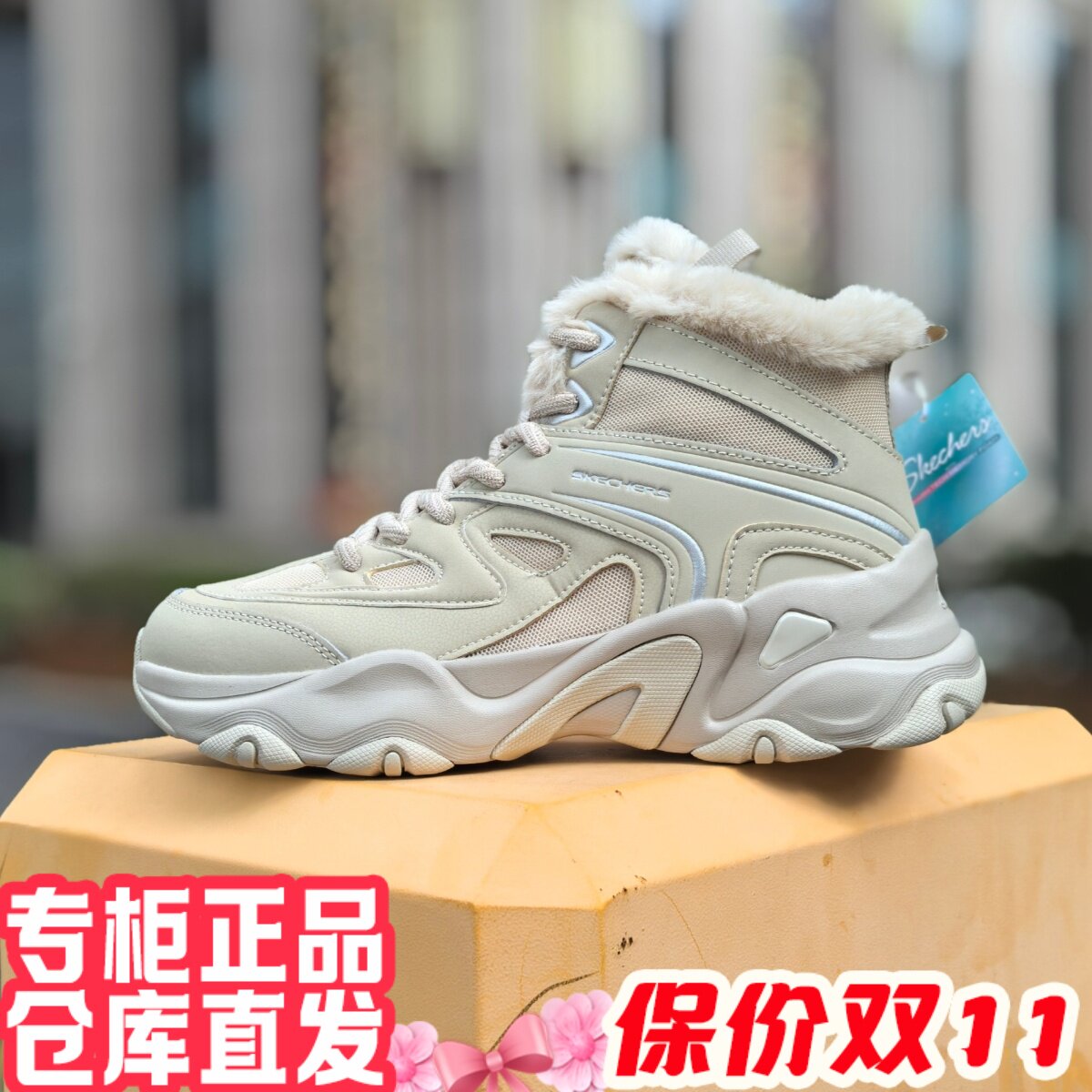 朋聚skechers斯凯奇25新女加绒保暖棉靴休闲增高老爹熊猫鞋168070