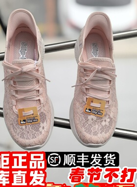 朋聚Skechers斯凯奇新女闪穿蕾丝网一脚蹬浅口透气休闲鞋150463