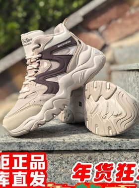 朋聚Skechers斯凯奇2025年新女秋冬加绒复古高帮休闲老爹鞋169078